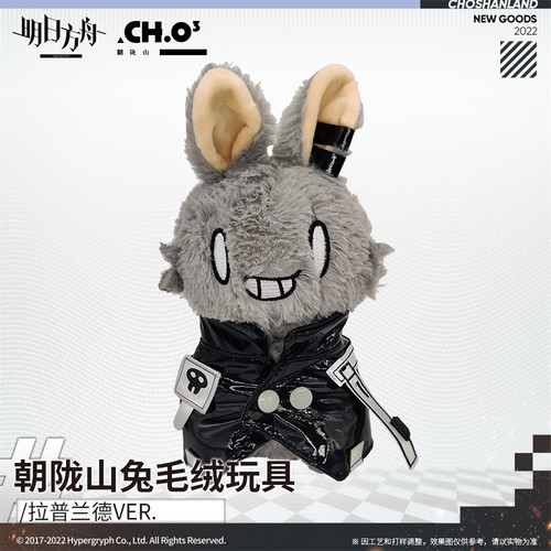 Arknights lappland ver - lappland,