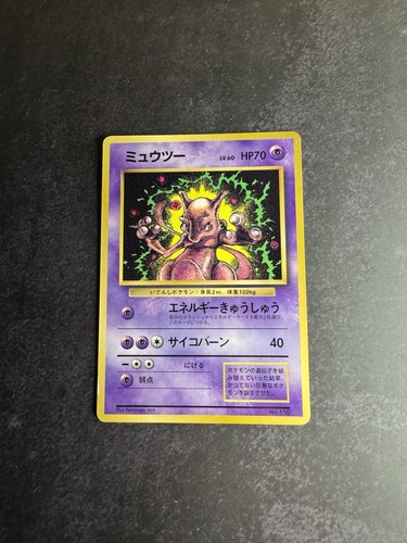 Mewtwo 150 promo corocoro - promo,