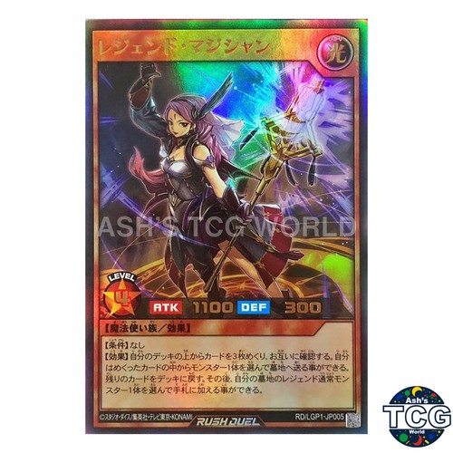 Leggenda mago lgp1 jp005 - leggenda,