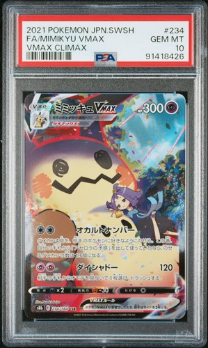 2021 pokemon spada scudo - e,