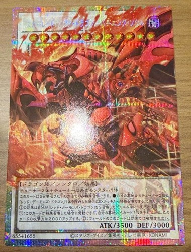 Yugioh drago nova rossa - drago,