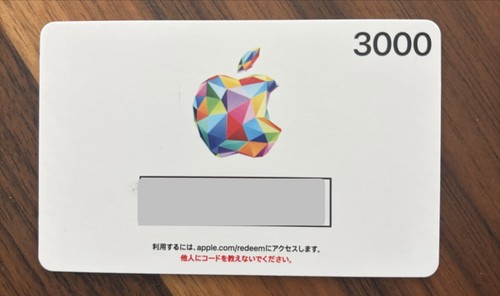 Carta regalo fisica - , giappone