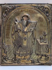ICONA ortodossa legno metallo oklad GRIGORE PETRU 1885 Romania RILIEVO croce ANTICO