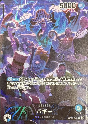 One piece card - one,