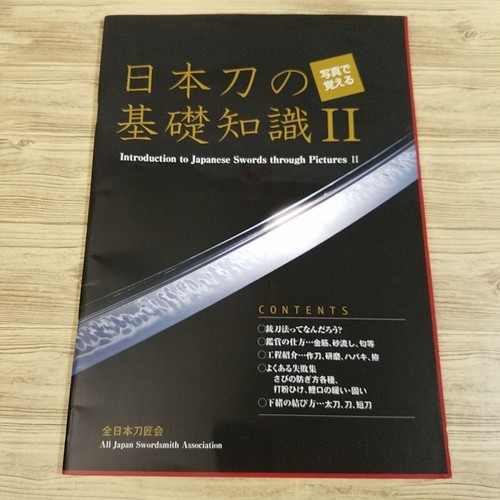 Basic knowledge japanese - knowledge,