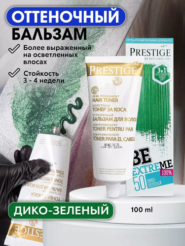 Бальзам
