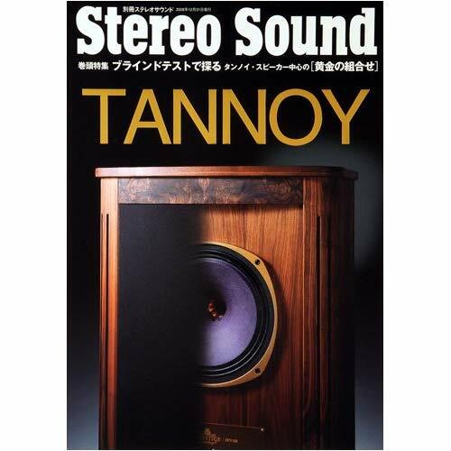 Tannoy autograph grf - tannoy, autograph,