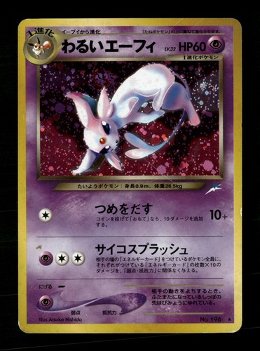 Dark espeon oscurità alla - espeon,