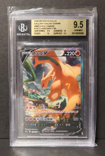 Charizard gallant galaxy - v,