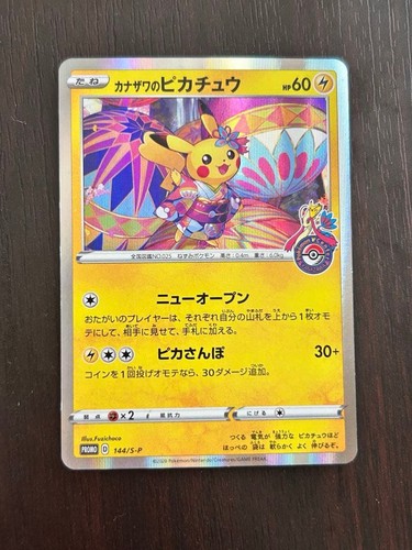 Kanazawa pikachu pokemon - pikachu,