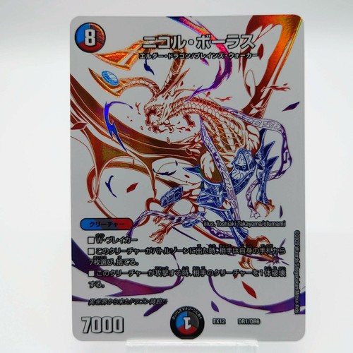 Duel masters nicol bolas ex12 - masters,