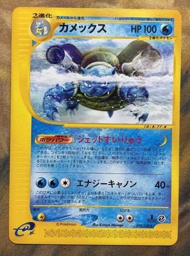 Carta pokemon blastoise - carta,