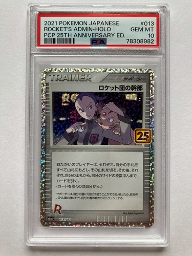 Psa rocket admin 013 - 10, admin.