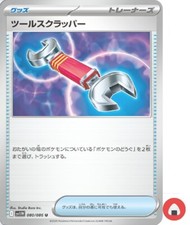 Carta Pokemon sv11W 080/086