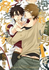 Dakaretai Otoko 1-i ni