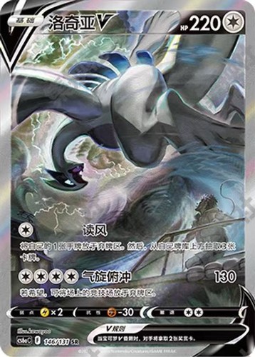 Carta pokemon tcg chinese - carta,
