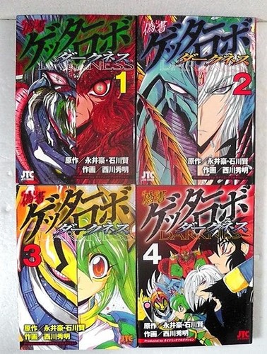 Nagai manga gisho getter - manga,