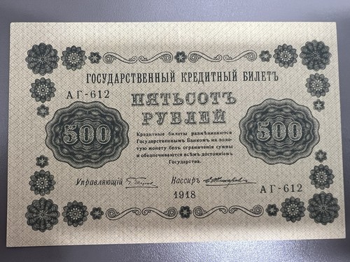 94a russia 500 rubles - (5),