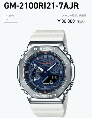 Limited casio g shock - casio, g-shock