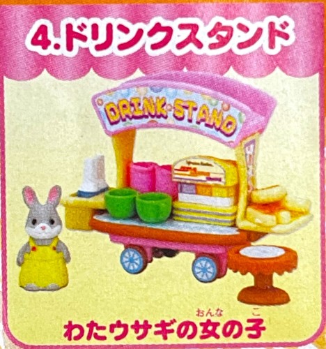 Sylvanian families vintage - sylvanian,