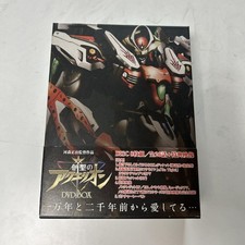 Sousei no Aquarion DVD Box Set