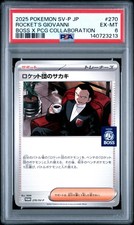 2025 TEAM ROCKET'S GIOVANNI