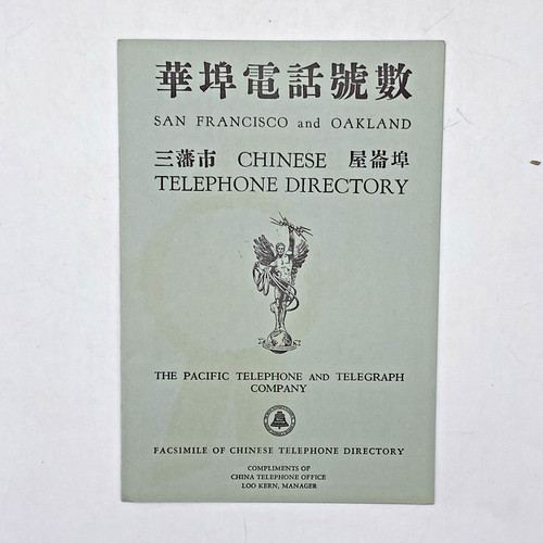 Brochure facsimile directory