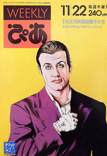 Rocky V 	Sylvester Stallone