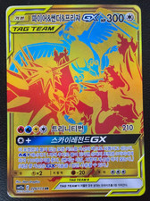 Moltres zapdos articuno - zapdos, gx