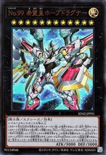 Yugioh SD42-JPP01 Numero 99