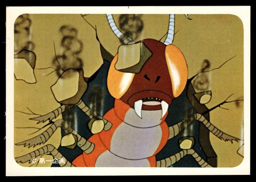 Yamakatsu golden bat 1969 - yamakatsu,