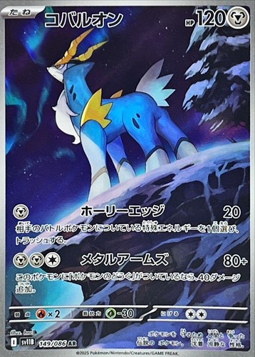 149 086 sv11b - pokemon, card