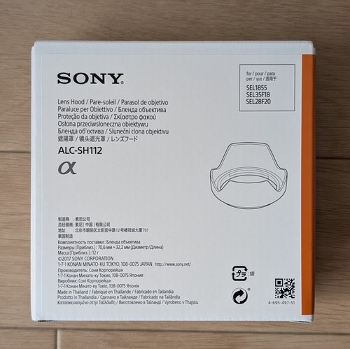 Paraluce sony alc - paraluce, fe
