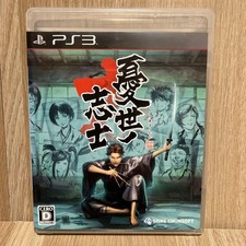 PlayStation3 Ukiyonoshishi PS3