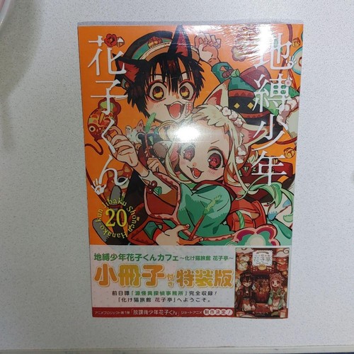 Hanako kun rilegato - hanako-kun,