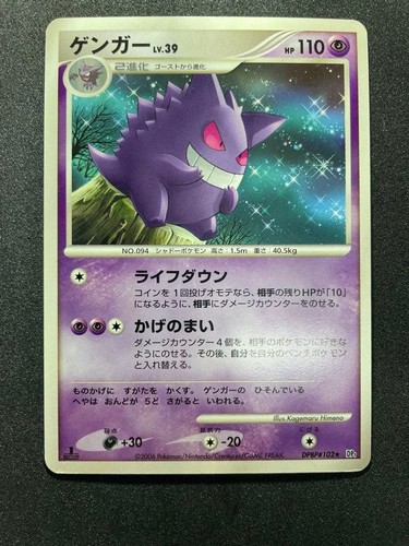 Dp1 carta pokemon - dp1,