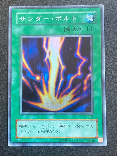 Japanese oh raigeki - japanese, yu-gi-oh