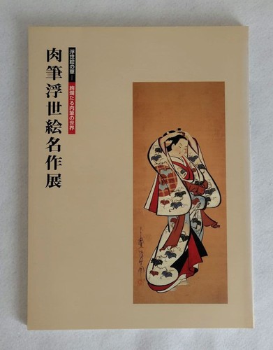 Catalogo della mostra