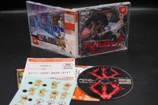 Berserk Guts Rage Dreamcast