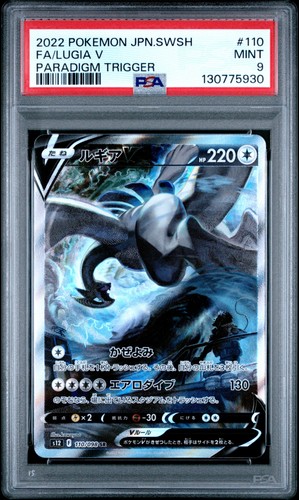 2022 pokemon spada giapponese - 2022,