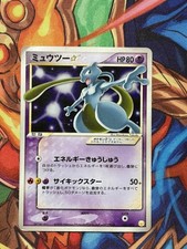 Mewtwo Gold Star 002/002 Gift