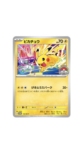 Carte pokémon pikachu promo - carte,