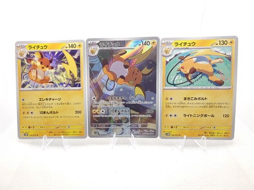 Pokemon raichu 074 071 - 074/071, clay