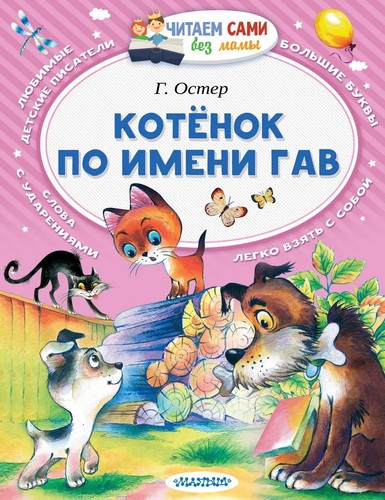 Russian kids