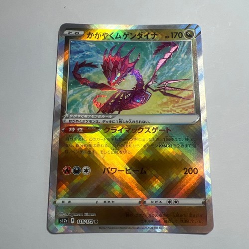 Carta pokémon shining - carta,