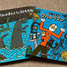 Sei davvero meraviglioso e tuo