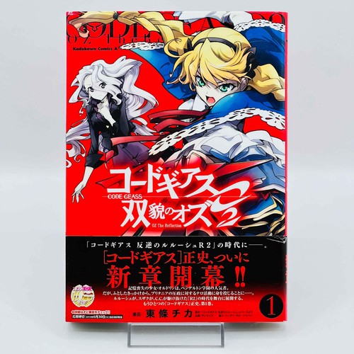 Stampa codice geass - codice, geass: