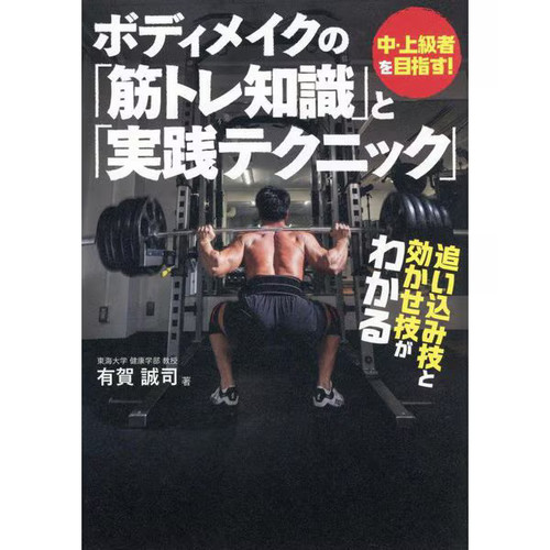 Muscle training knowledge - muscle,