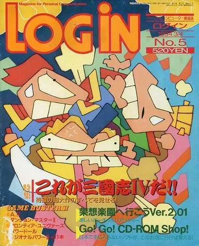 Login magazine march 1994 - login, 4