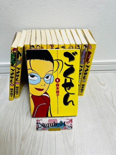 Gokusen manga vol set - vol, 1-15